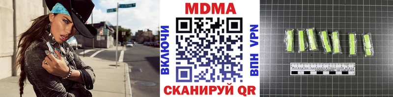 наркотики  Севск  MDMA молли 