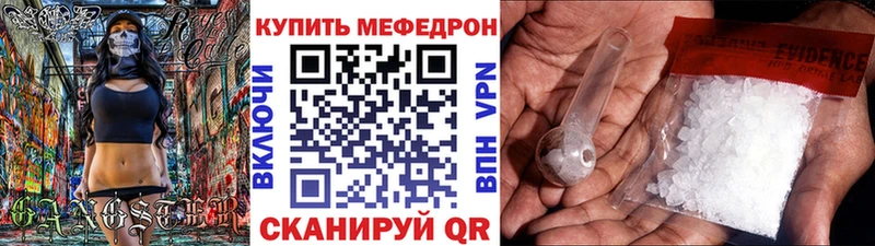Мефедрон мука  Севск 